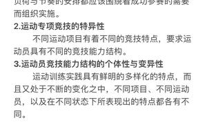  如何在联赛前进行针对性训练：全面提升竞技状态的策略与技巧